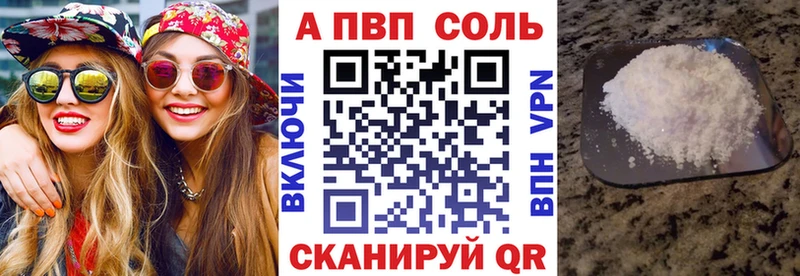 Купить где  Мелеуз  Alpha PVP СК 