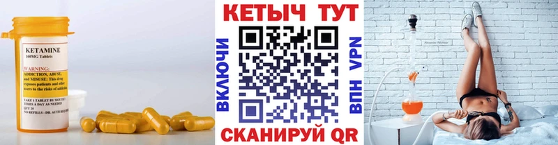 КЕТАМИН VHQ  Купить где  Мелеуз 