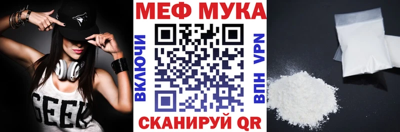 МЕФ 4 MMC  Купить где  Мелеуз 